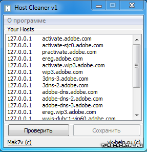 Host Cleaner v1.0 Host Cleaner v1.0