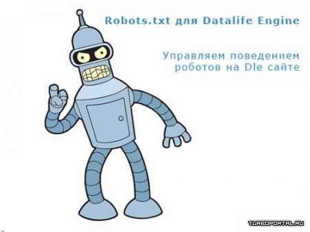 ���������� ���������� Robots.txt ��� Dle �����