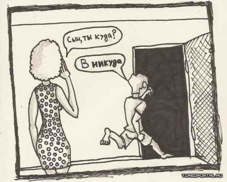 ��� �� ����? � ������