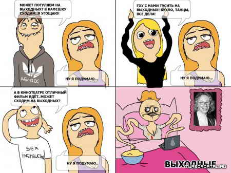 ����� �������� �� ��������? (������)