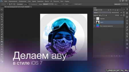 ������� ��� � ����� ios7