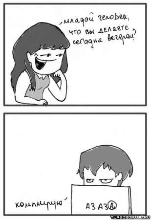 ������� �������, ��� �� ������� ������� �������? ����������.