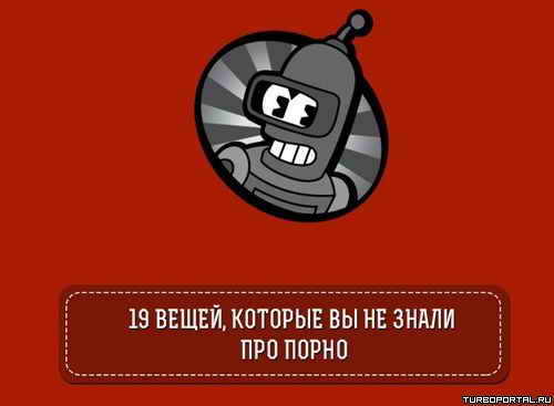 19 �����, ������� �� �� ����� ��� �����!