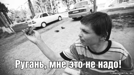 ������, ��� ��� �� ����!