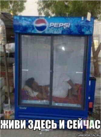 Pepsi - ���� ����� � ������