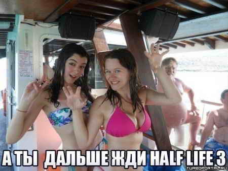 � �� ������ ��� Half Life 3