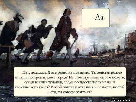 ϸ��, �� ������ ��������?