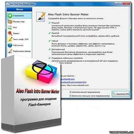 Aleo Flash Intro Banner Maker 4.0 Rus