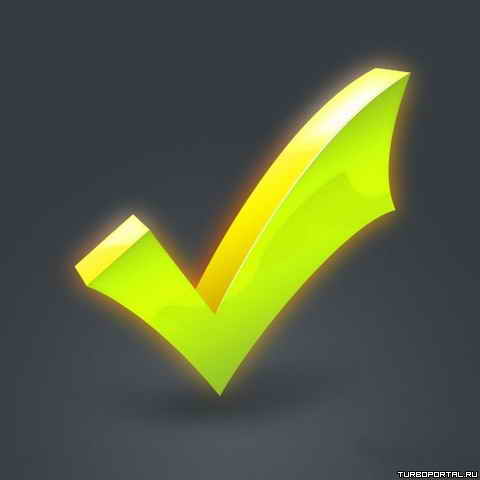 ������� - ��������� - check mark