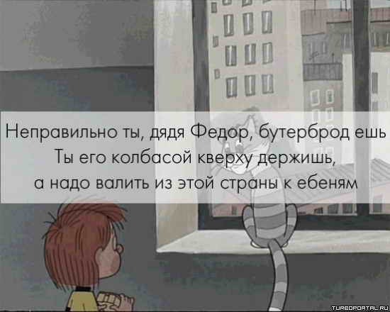 ����������� ��, ���� �����, ��������� ���. �� ��� �������� ������ �������, � ���� ������ �� ���� ������ � ������