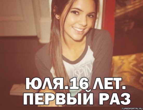 ������, ���� ����� ���, ��� 16 ���, � ���� ���������� ��� ��� �������.