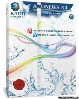 Andnews X4 - ���������� ���� Addnews 4.1