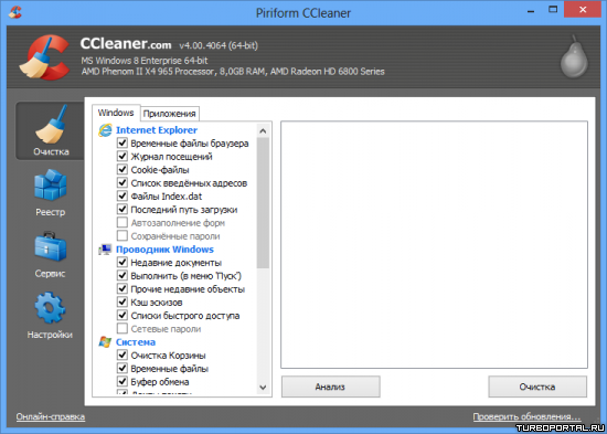CCleaner 4.08.4428 + Portable + CCEnhancer