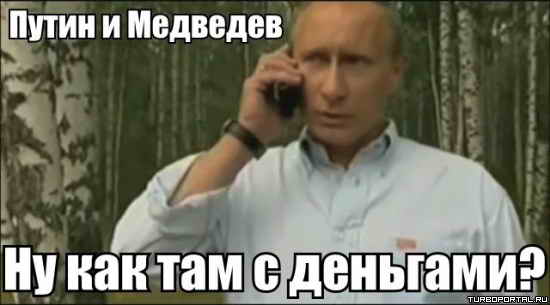 ����� � �������� - �� ��� ��� � ��������?