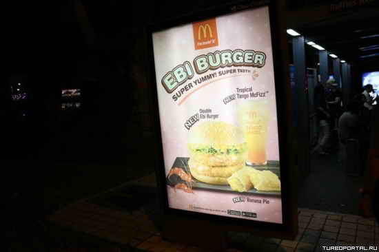 ��� ������ - Ebi burger - Macdonalds