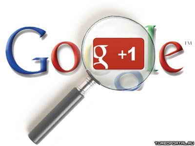 ��� ���������� ������ Google +1 �� ����