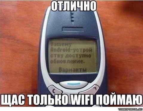 �������, ��� ������ wi-fi ������