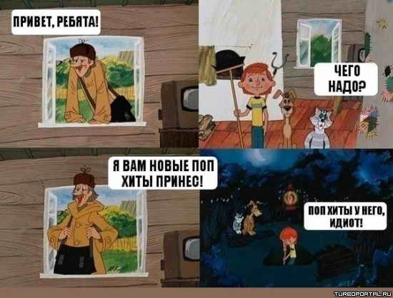 � ��� ����� ��� ���� ������! ��� ���� � ����, �����!