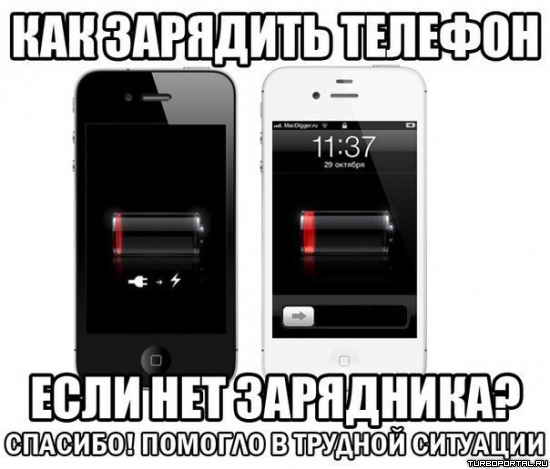 ��� �������� �������, ���� ��� ���������?