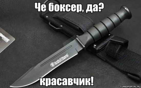 �� ������, ��? ���������!