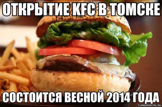 �������� KFC � ������ ��������� ������ 2014 ����