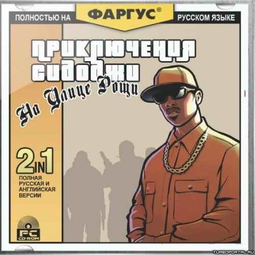 ����������� ������� GTA San Andreas - �������