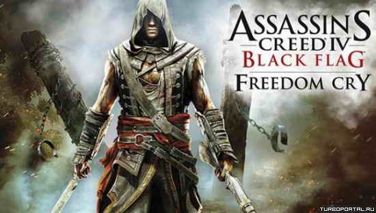 Assassin’s Creed IV: Black Flag Freedom Cry в продаже Assassin’s Creed IV: Black Flag Freedom Cry в продаже