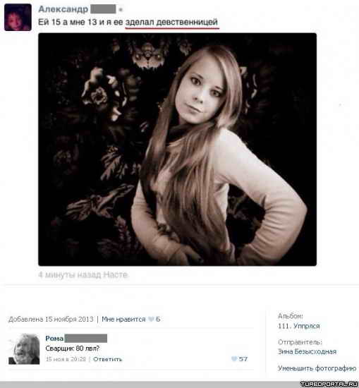 �� 15 � ��� 13 � � � ������ �������������. - ������� 80 ���?