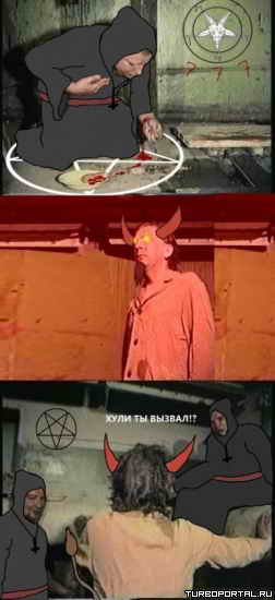 Зеленый слоник - Сатанизм - Хули ты вызвал то? Зеленый слоник - Сатанизм - Хули ты вызвал то?