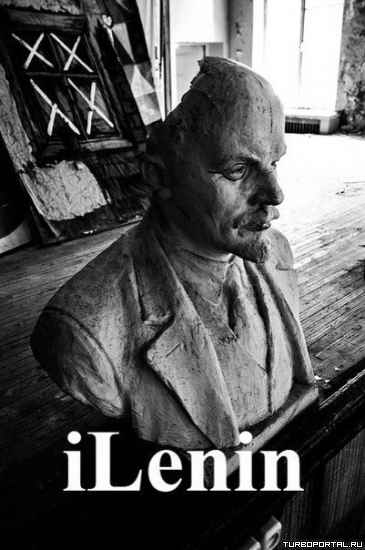���� ������ - iLenin