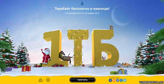 ������ Mail.Ru � 1 �������� ��������� � ��������