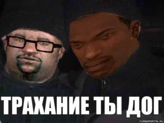 Трахание ты дог - Ебать ты лох Трахание ты дог - Ебать ты лох