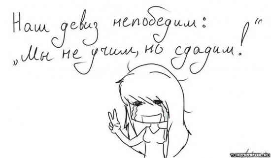 ��� ����� ���������: �� �� ����, �� ������!