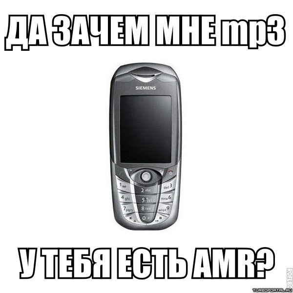 �� ����� ��� mp3, � ���� ���� AMR? � ������� Siemens
