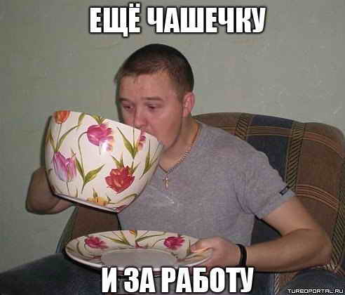 ��� ������� � �� ������