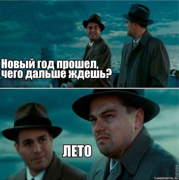 ����� ��� ������, ���� ������ ����? ����.