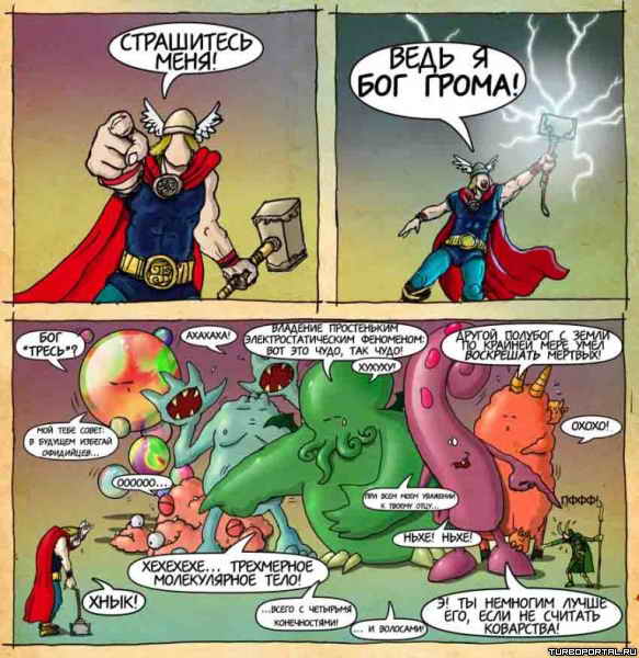 ���������� ����! ���� � ��� �����!