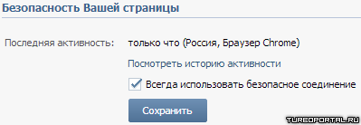 Что делать если музыка вконтакте обрывается или прерывается? Что делать если музыка вконтакте обрывается или прерывается?