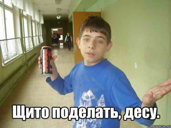 ���� ��������, ����?