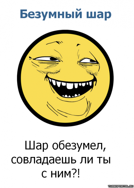 �������� ���. ��� ��������, ���������� �� �� � ���?!