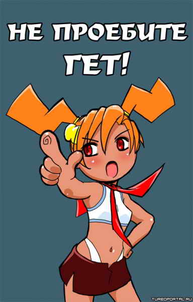 �� �������� ���!