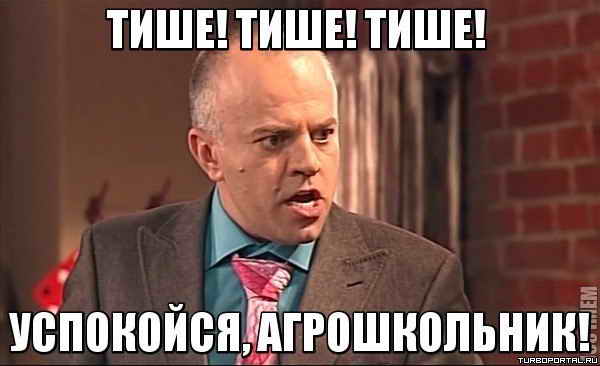 ����! ����! ����! ���������, ������������!