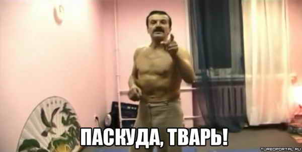 �������, �����!