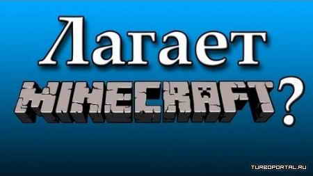 �������� Minecraft, ��� ������?